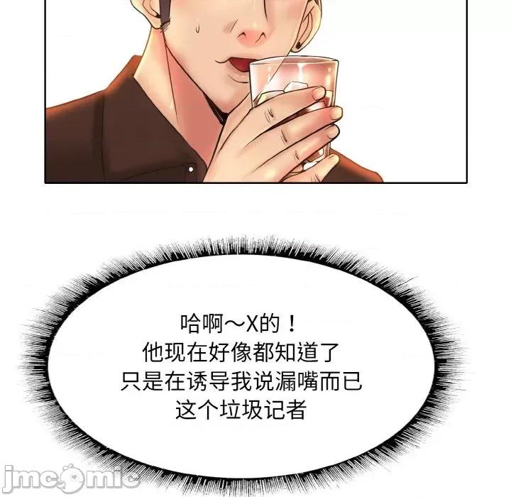 一桿进洞 一杆入洞-一杆入洞 第48话 第35页