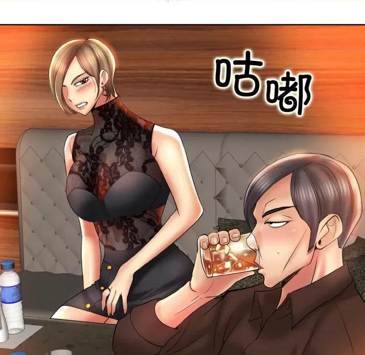 一桿进洞 一杆入洞-一杆入洞 第48话 第36页