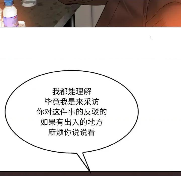 一桿进洞 一杆入洞-一杆入洞 第48话 第37页