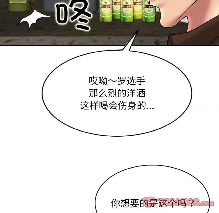 一桿进洞 一杆入洞-一杆入洞 第48话 第44页