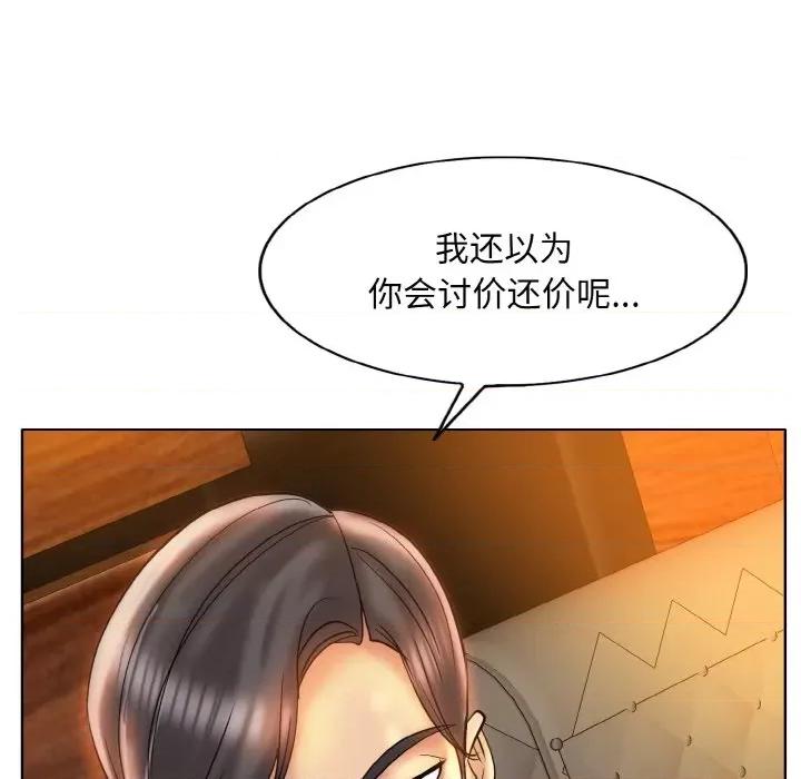 一桿进洞 一杆入洞-一杆入洞 第48话 第47页