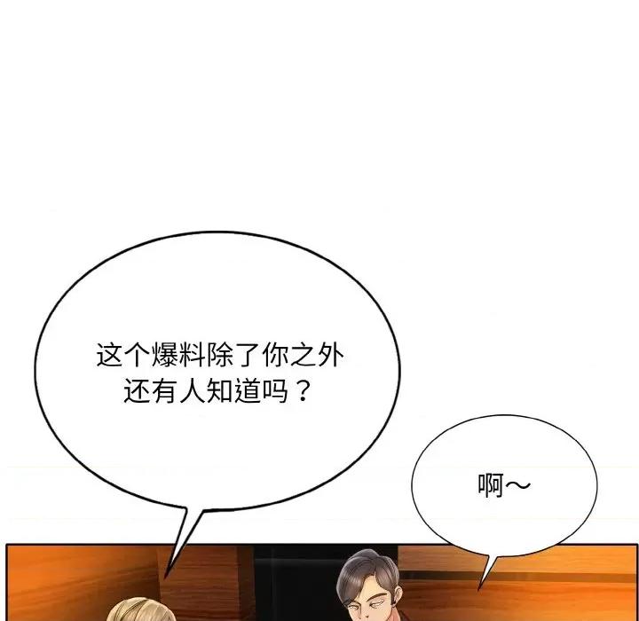 一桿进洞 一杆入洞-一杆入洞 第48话 第49页