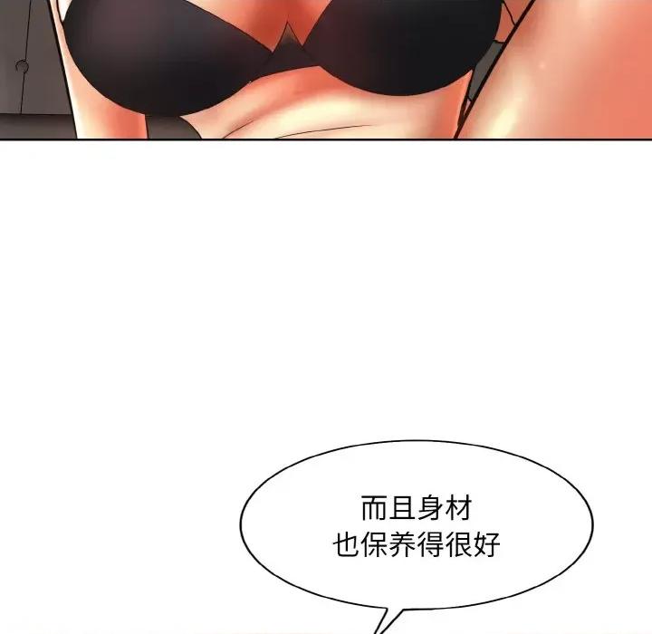 一桿进洞 一杆入洞-一杆入洞 第48话 第58页