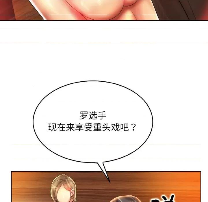 一桿进洞 一杆入洞-一杆入洞 第48话 第69页