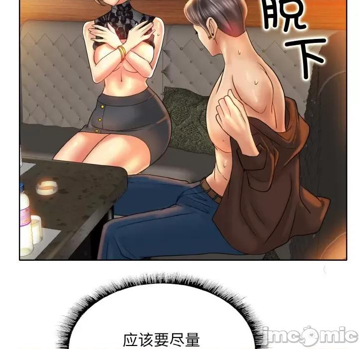 一桿进洞 一杆入洞-一杆入洞 第48话 第70页
