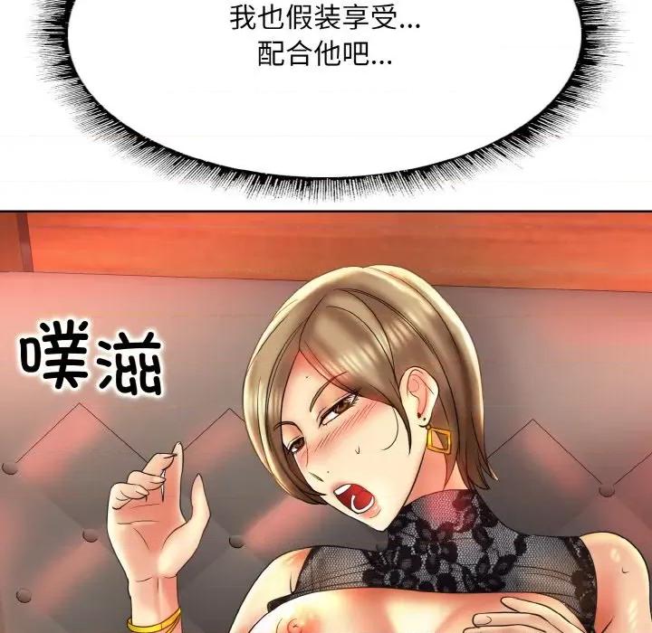 一桿进洞 一杆入洞-一杆入洞 第48话 第73页