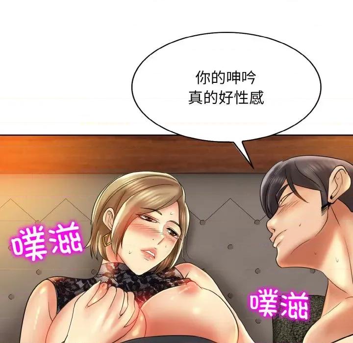 一桿进洞 一杆入洞-一杆入洞 第48话 第79页