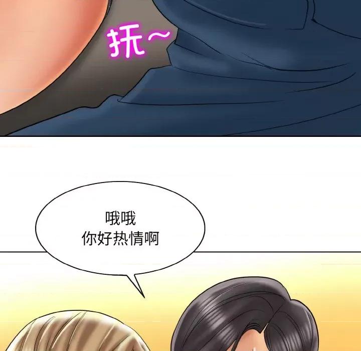 一桿进洞 一杆入洞-一杆入洞 第48话 第83页