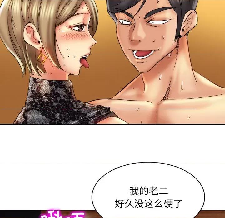 一桿进洞 一杆入洞-一杆入洞 第48话 第84页