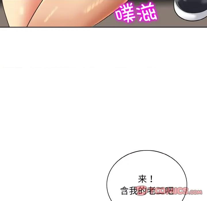 一桿进洞 一杆入洞-一杆入洞 第48话 第86页