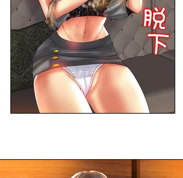 一桿进洞 一杆入洞-一杆入洞 第48话 第89页