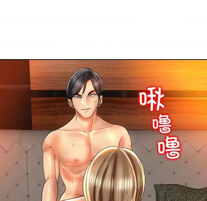 一桿进洞 一杆入洞-一杆入洞 第48话 第96页