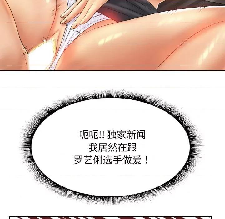 一桿进洞 一杆入洞-一杆入洞 第48话 第103页