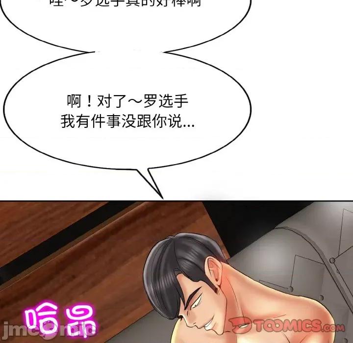 一桿进洞 一杆入洞-一杆入洞 第48话 第110页