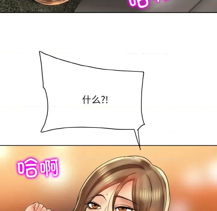 一桿进洞 一杆入洞-一杆入洞 第48话 第112页