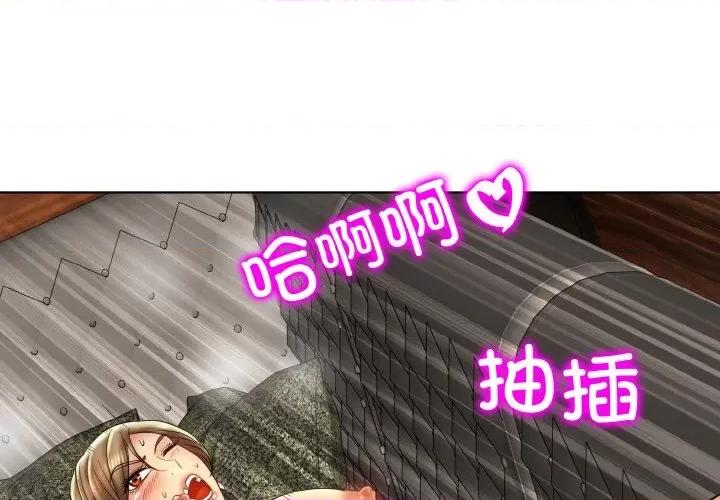 一桿进洞 一杆入洞-一杆入洞 第49话 第1页