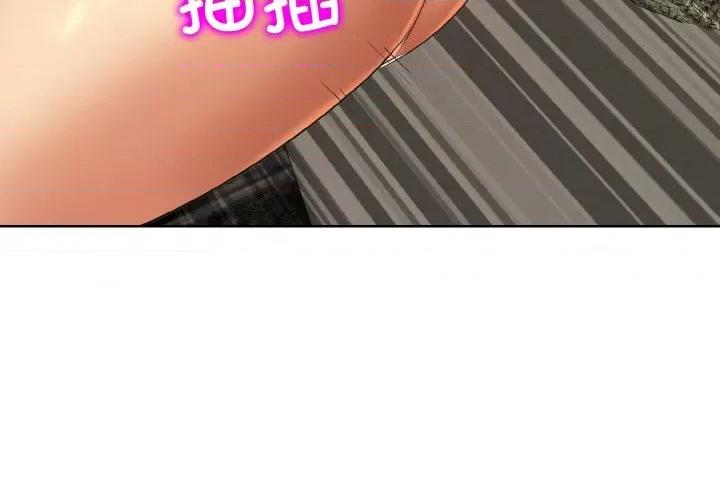 一桿进洞 一杆入洞-一杆入洞 第49话 第3页