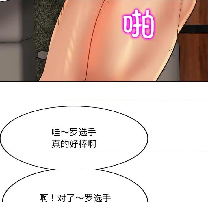 一桿进洞 一杆入洞-一杆入洞 第49话 第6页
