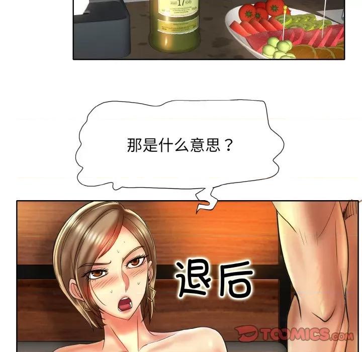 一桿进洞 一杆入洞-一杆入洞 第49话 第14页