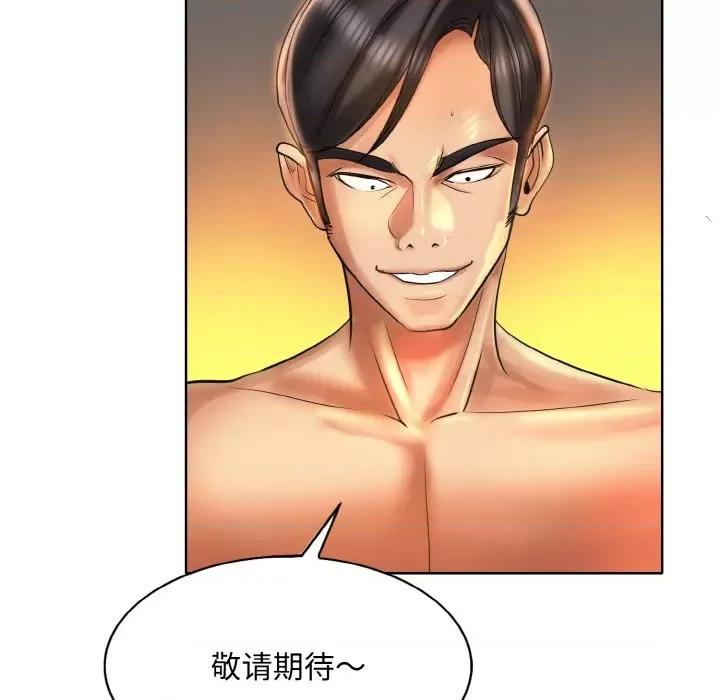 一桿进洞 一杆入洞-一杆入洞 第49话 第16页