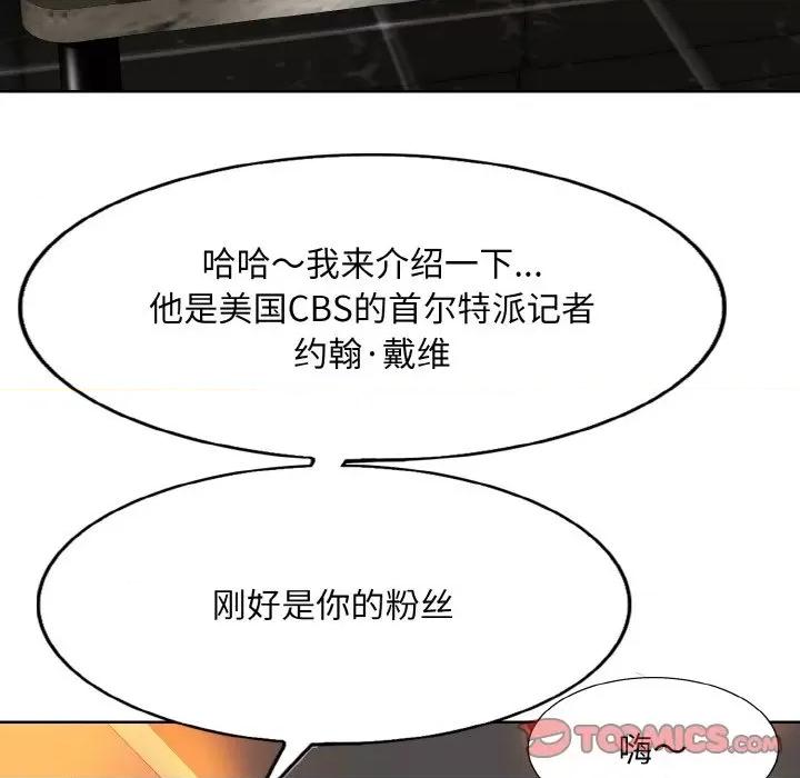 一桿进洞 一杆入洞-一杆入洞 第49话 第26页