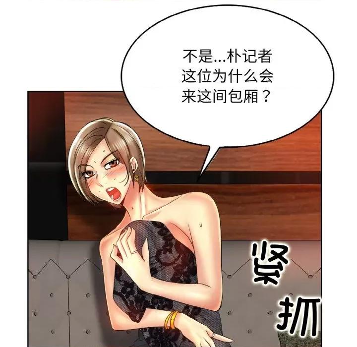 一桿进洞 一杆入洞-一杆入洞 第49话 第28页