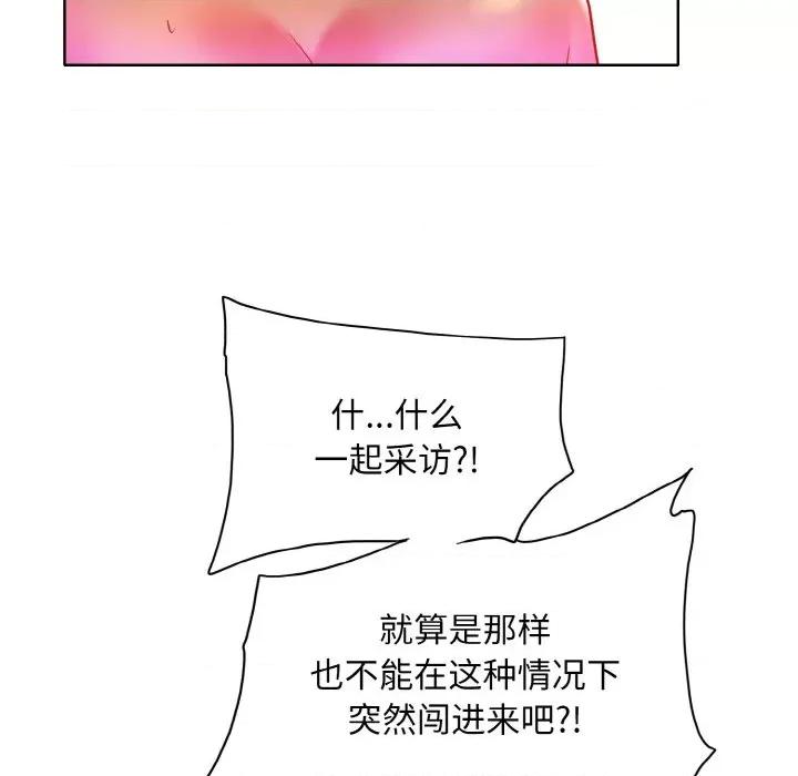 一桿进洞 一杆入洞-一杆入洞 第49话 第31页
