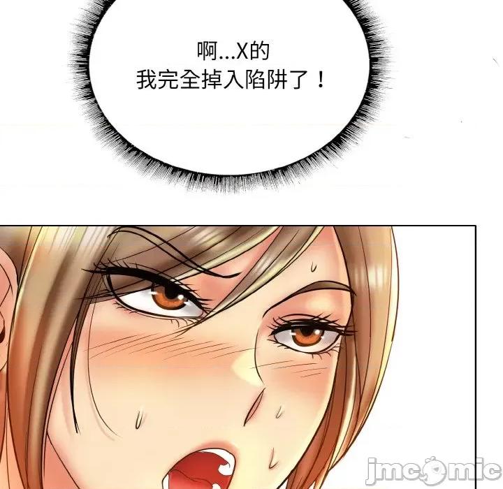 一桿进洞 一杆入洞-一杆入洞 第49话 第35页