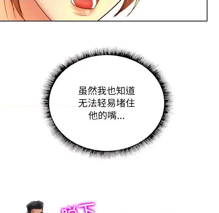 一桿进洞 一杆入洞-一杆入洞 第49话 第36页