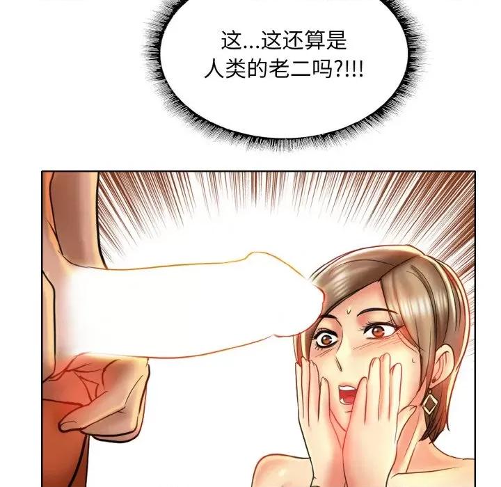 一桿进洞 一杆入洞-一杆入洞 第49话 第41页