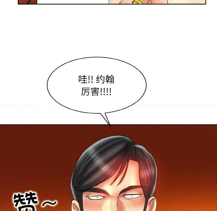 一桿进洞 一杆入洞-一杆入洞 第49话 第42页
