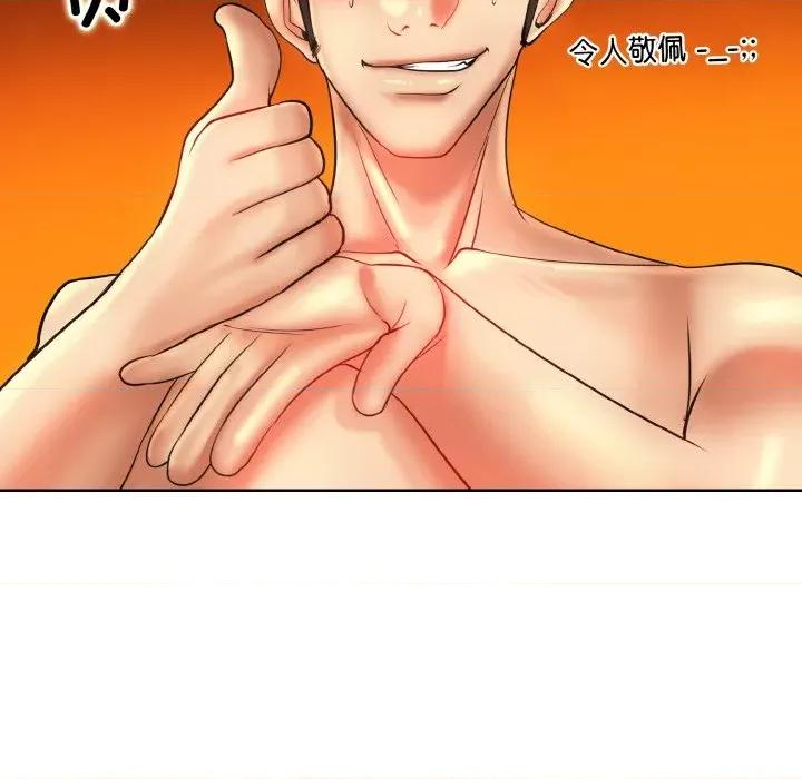一桿进洞 一杆入洞-一杆入洞 第49话 第43页