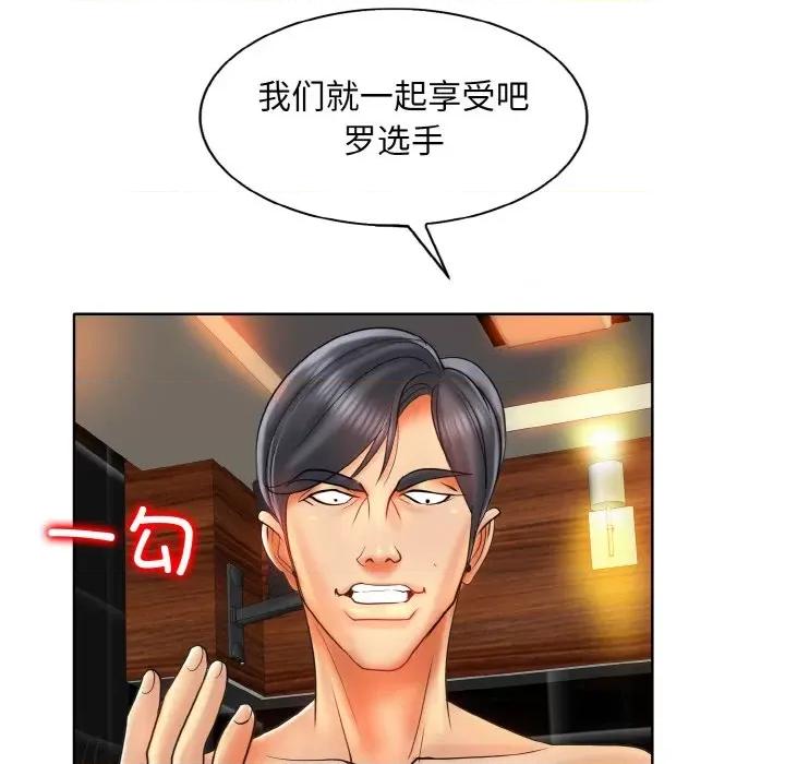 一桿进洞 一杆入洞-一杆入洞 第49话 第52页
