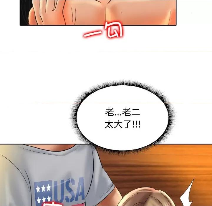 一桿进洞 一杆入洞-一杆入洞 第49话 第53页