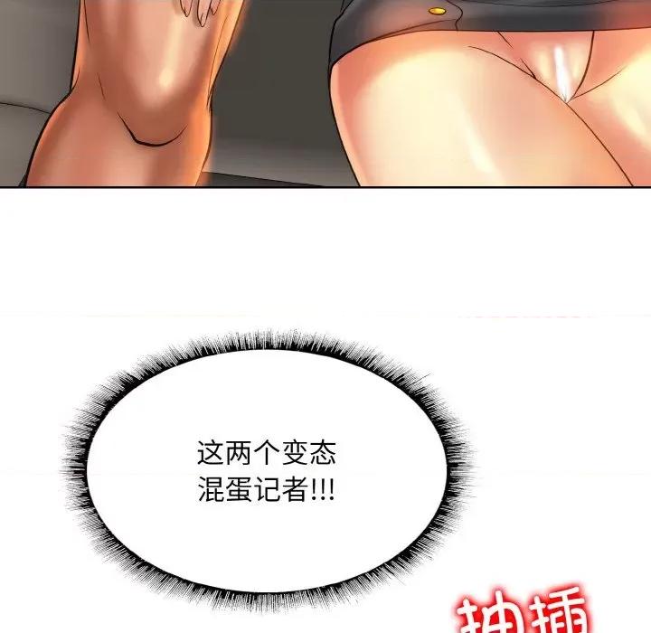 一桿进洞 一杆入洞-一杆入洞 第49话 第57页
