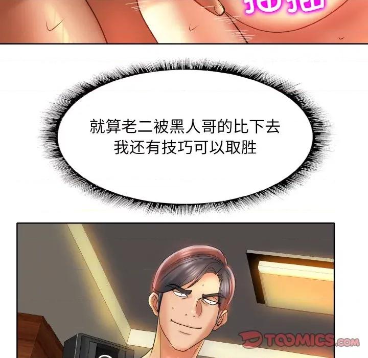 一桿进洞 一杆入洞-一杆入洞 第49话 第62页