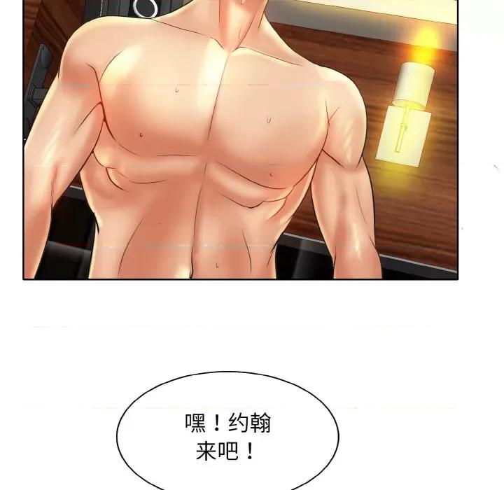 一桿进洞 一杆入洞-一杆入洞 第49话 第63页