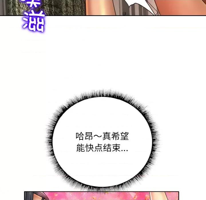 一桿进洞 一杆入洞-一杆入洞 第49话 第78页