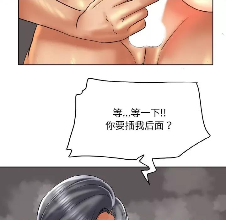 一桿进洞 一杆入洞-一杆入洞 第49话 第82页