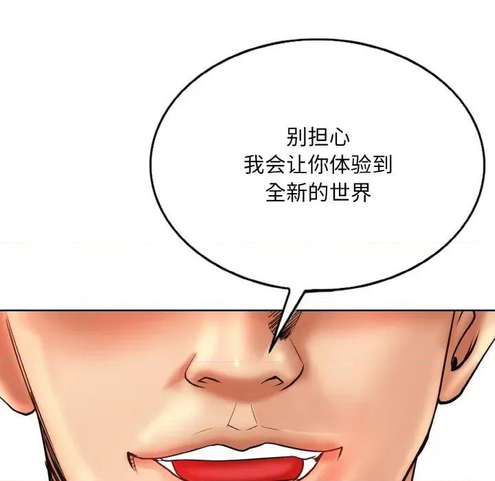 一桿进洞 一杆入洞-一杆入洞 第49话 第84页