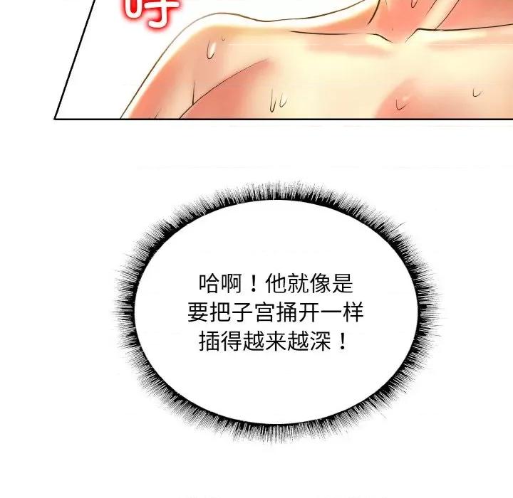 一桿进洞 一杆入洞-一杆入洞 第49话 第94页