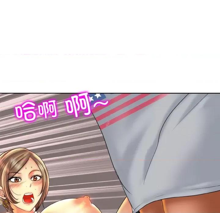 一桿进洞 一杆入洞-一杆入洞 第49话 第97页