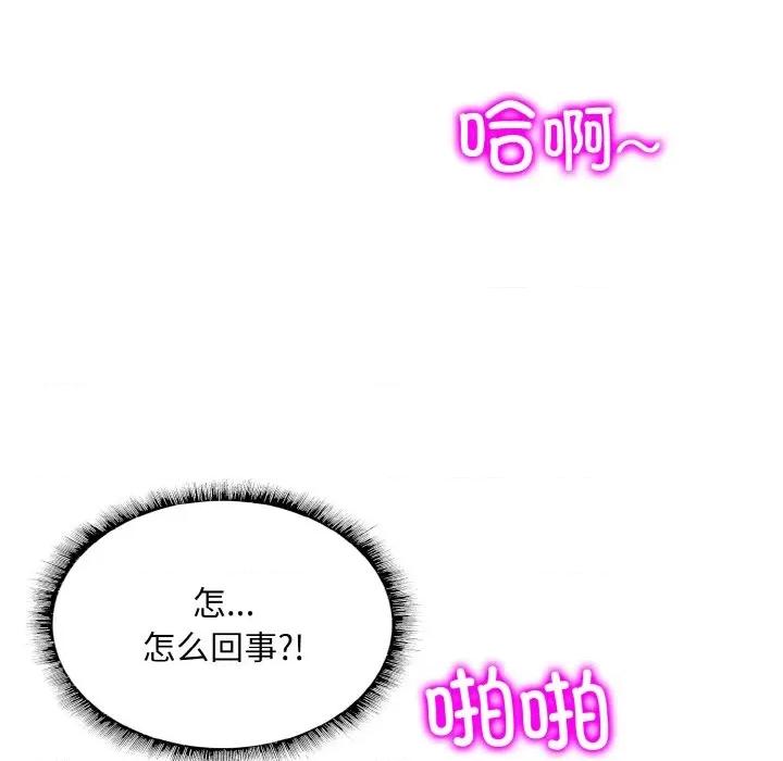 一桿进洞 一杆入洞-一杆入洞 第49话 第106页