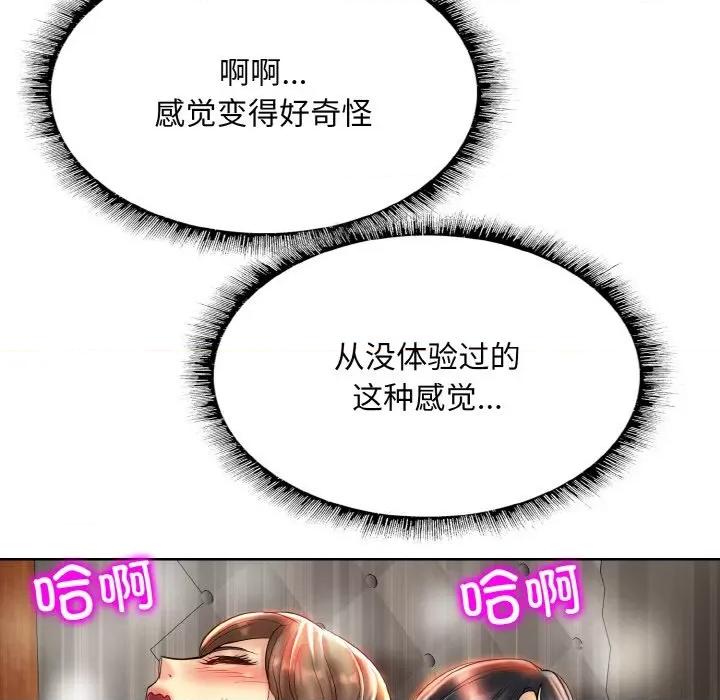 一桿进洞 一杆入洞-一杆入洞 第49话 第108页