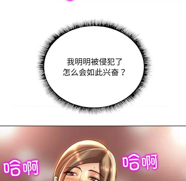 一桿进洞 一杆入洞-一杆入洞 第49话 第112页