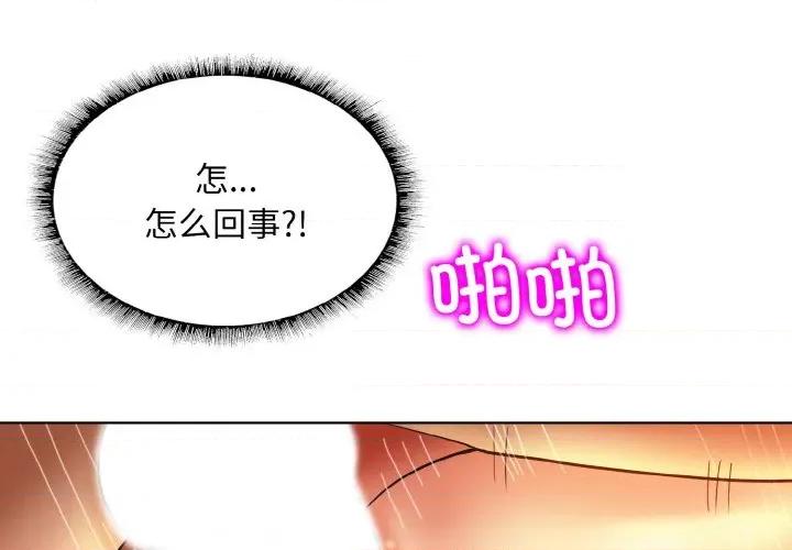 一桿进洞 一杆入洞-一杆入洞 第50话 第1页