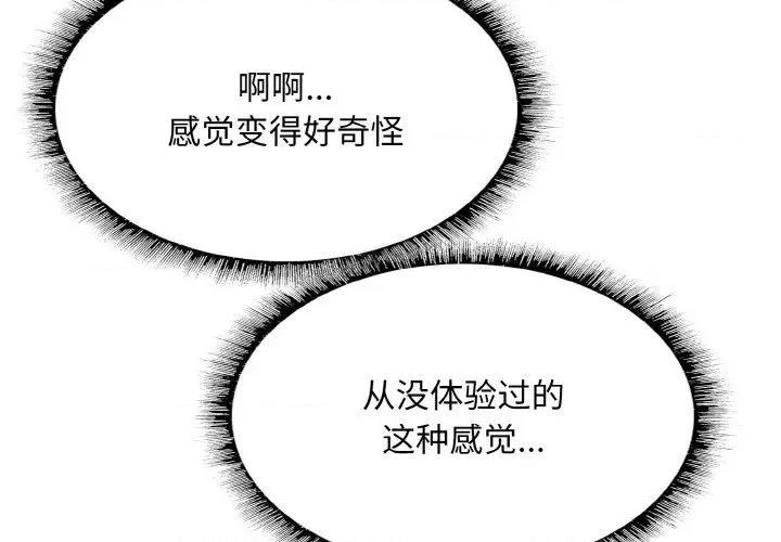 一桿进洞 一杆入洞-一杆入洞 第50话 第3页