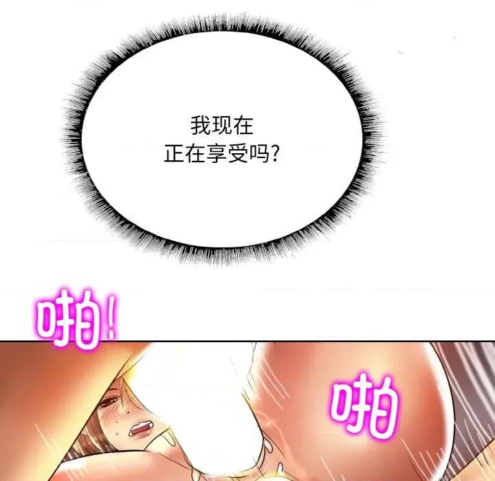 一桿进洞 一杆入洞-一杆入洞 第50话 第6页