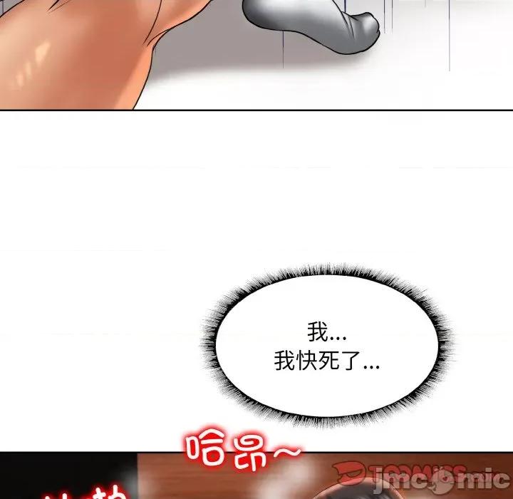 一桿进洞 一杆入洞-一杆入洞 第50话 第20页