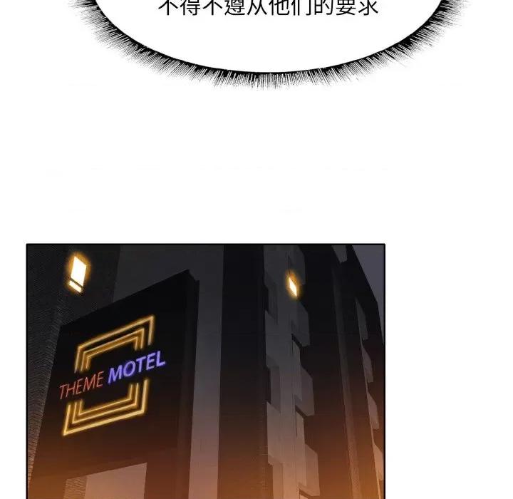 一桿进洞 一杆入洞-一杆入洞 第50话 第51页